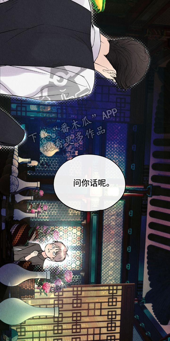 雨无痕的直播漫画,第4章：偷吃3图