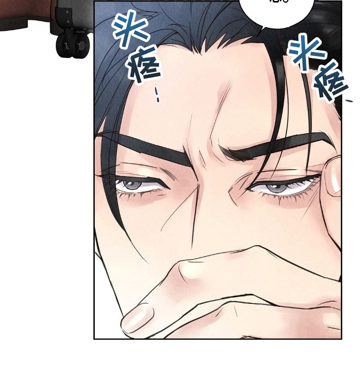 雨无痕漫画,第1章：不明神病1图