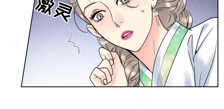 雨花石漫画,第2章：雨水4图