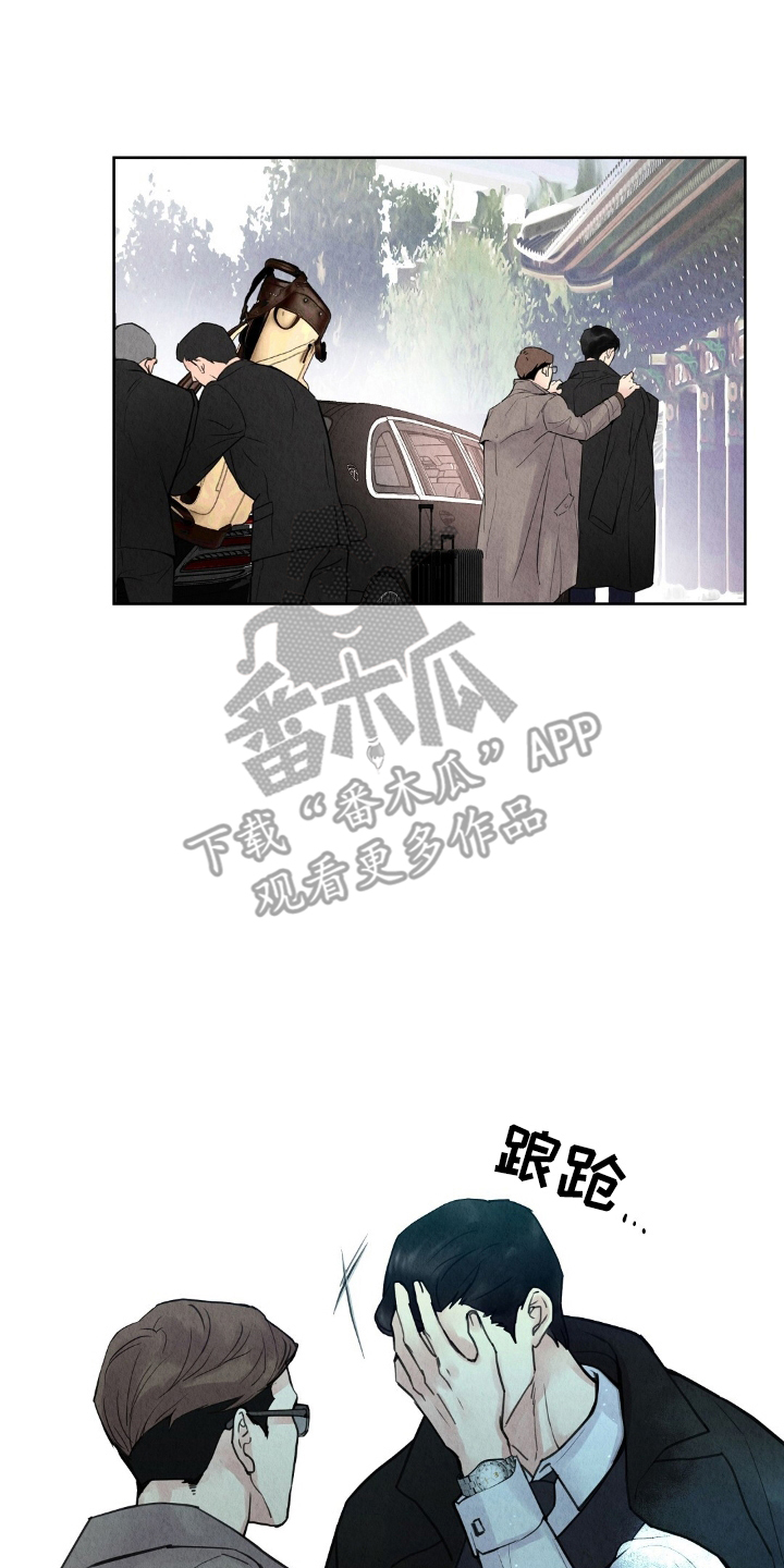 雨无痕漫画,第1章：不明神病4图