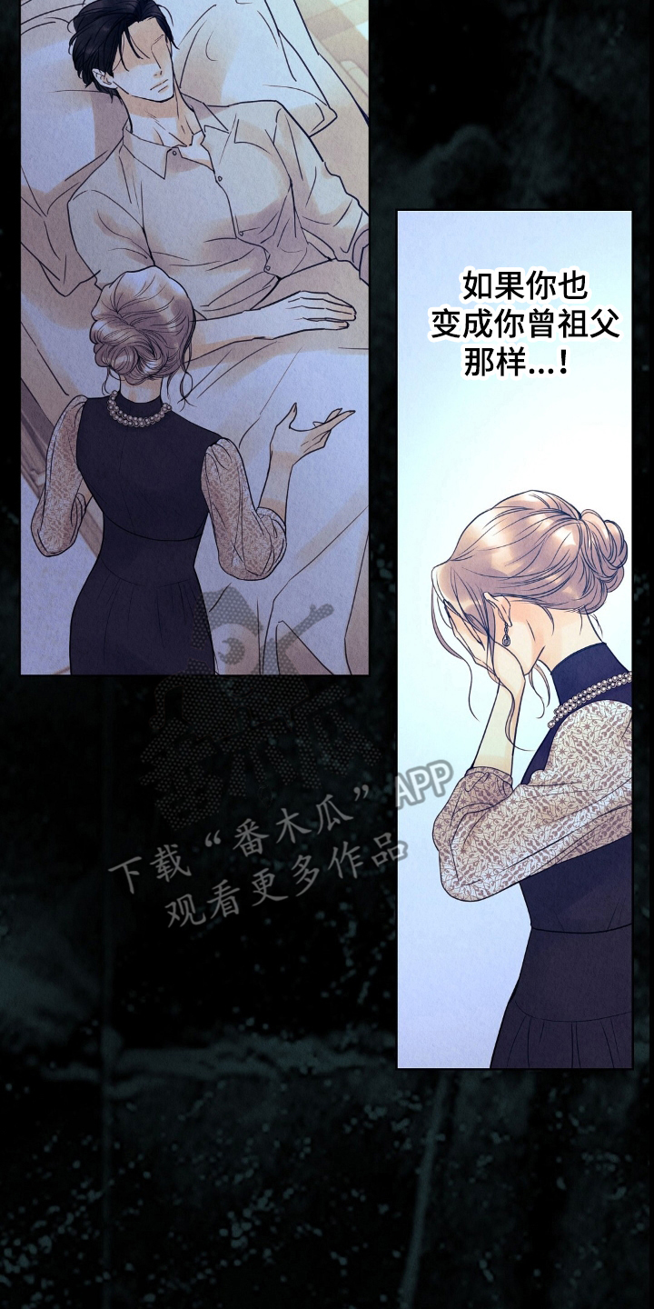 雨无痕的直播漫画,第16章：找雨吧1图