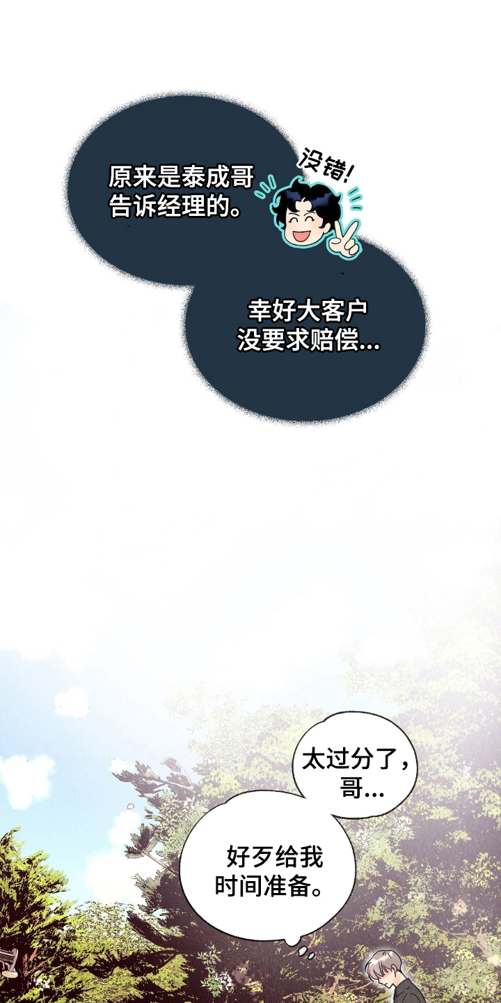 第8章：道歉0
