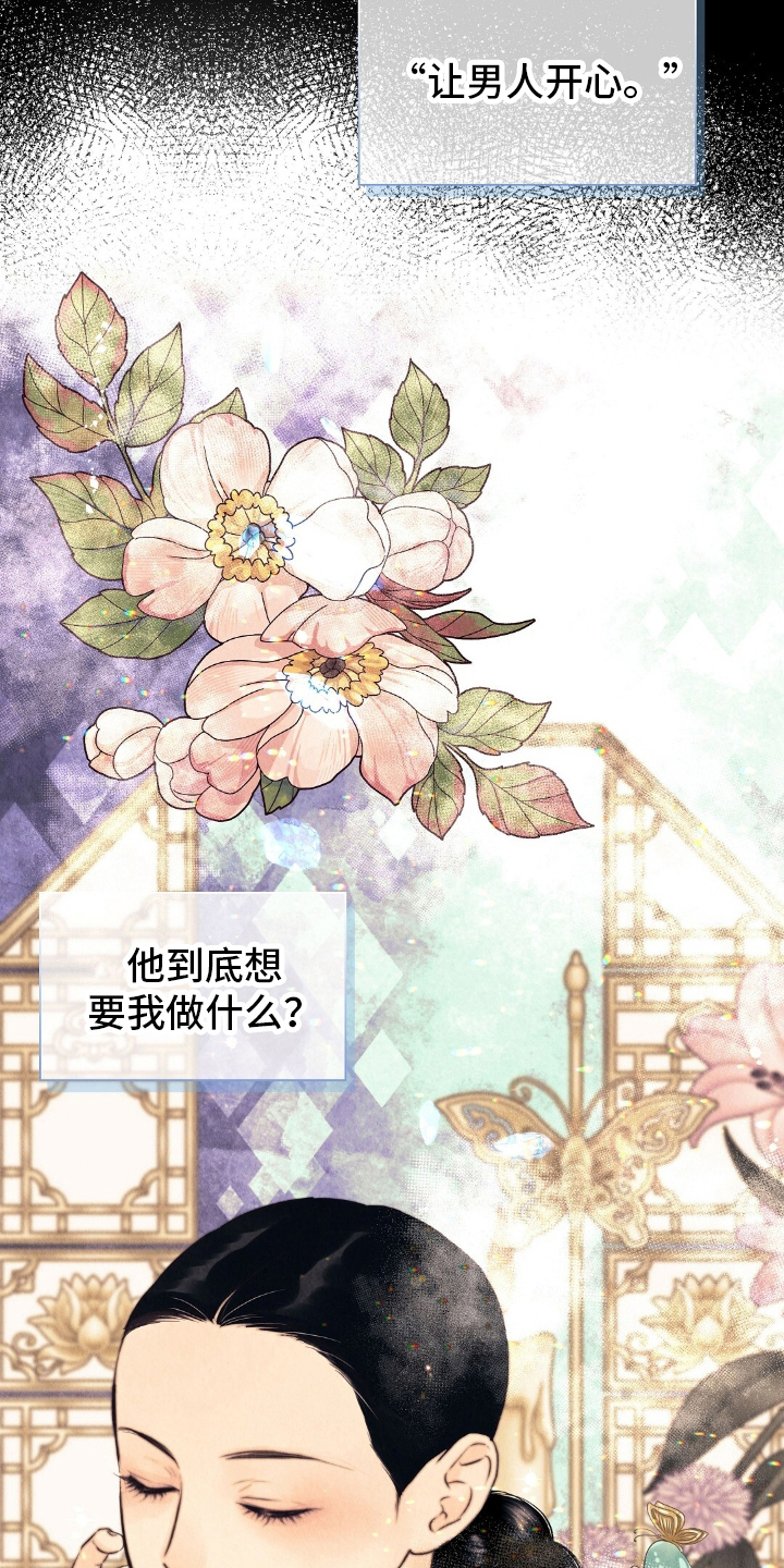 第21章：诚意0