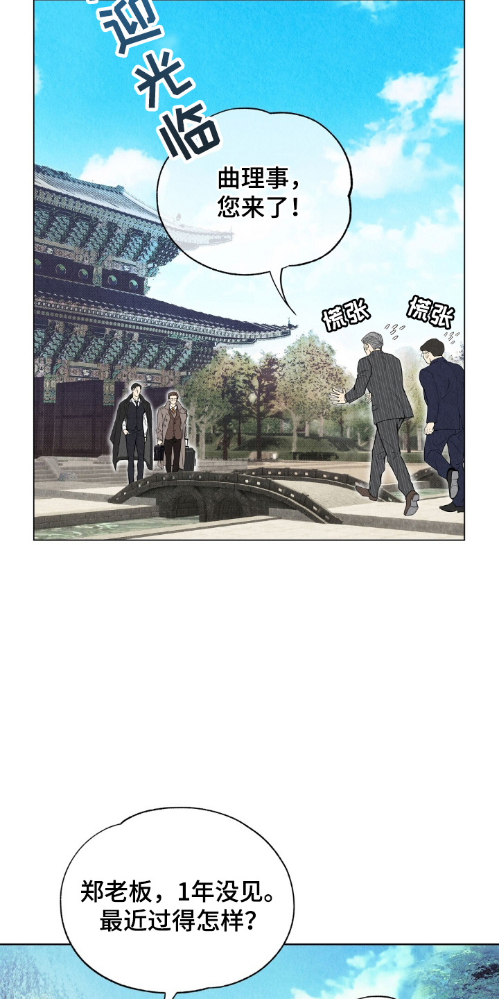 雨无痕漫画,第1章：不明神病1图