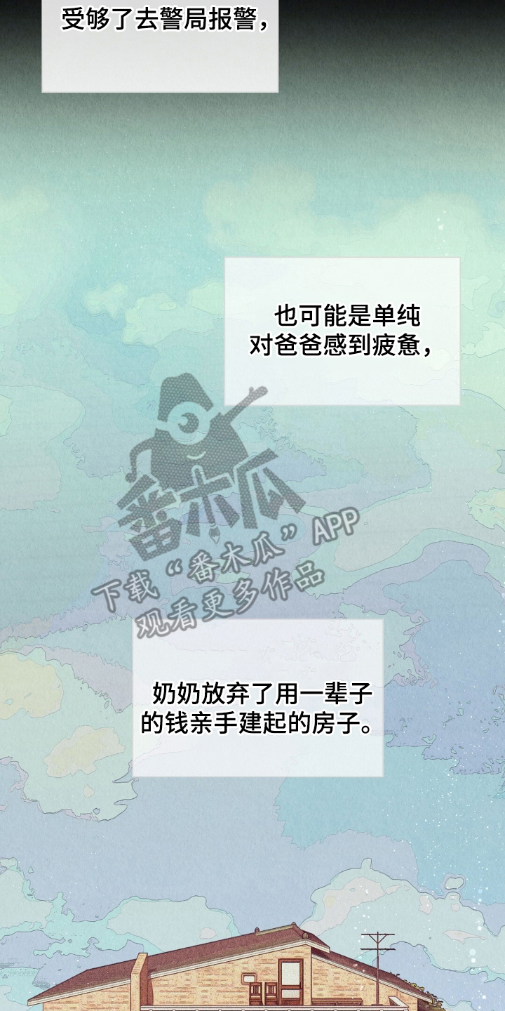 雨无痕的直播漫画,第6章：奶奶4图