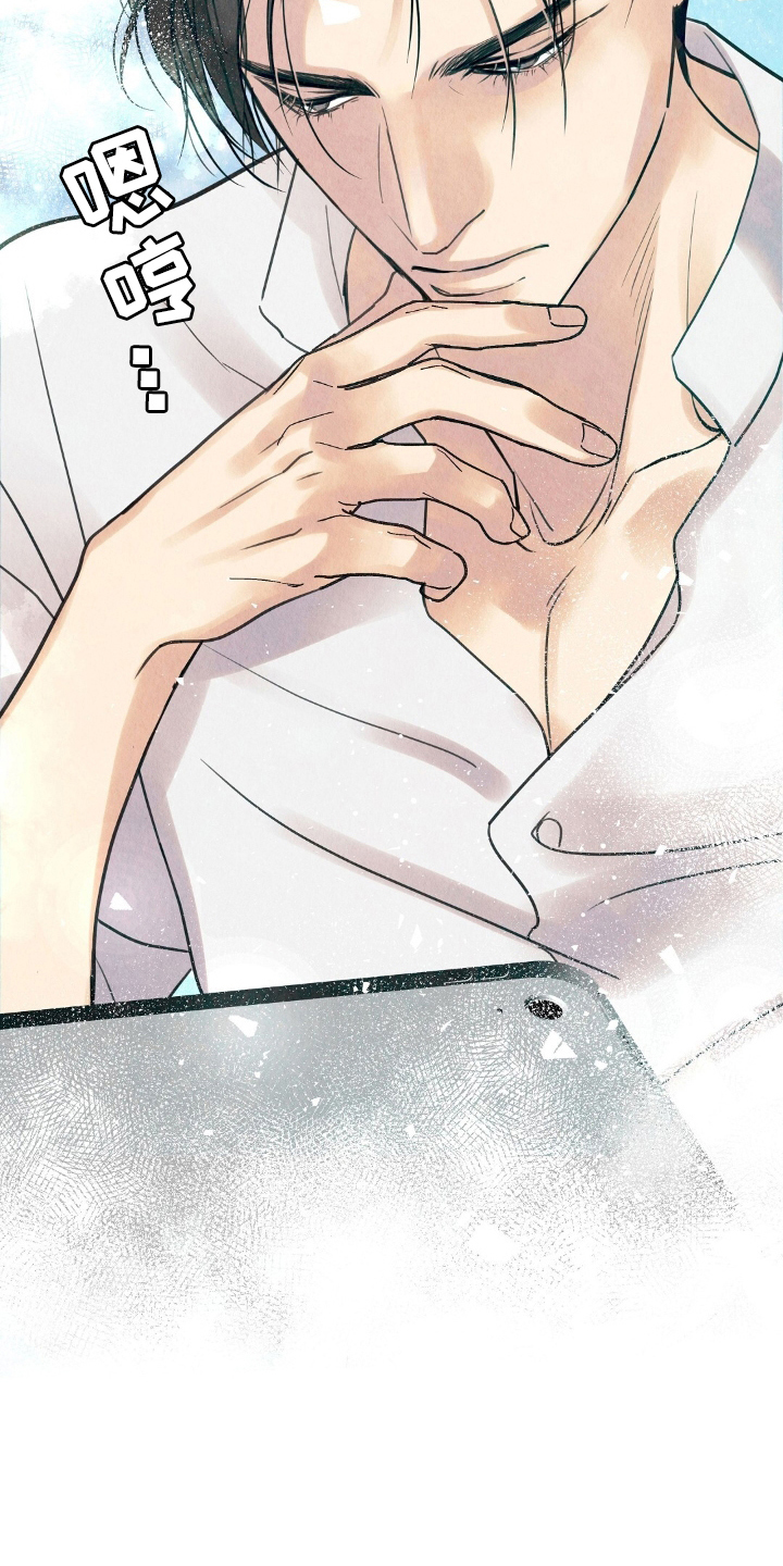 雨花石漫画,第15章：无尽的黑暗4图