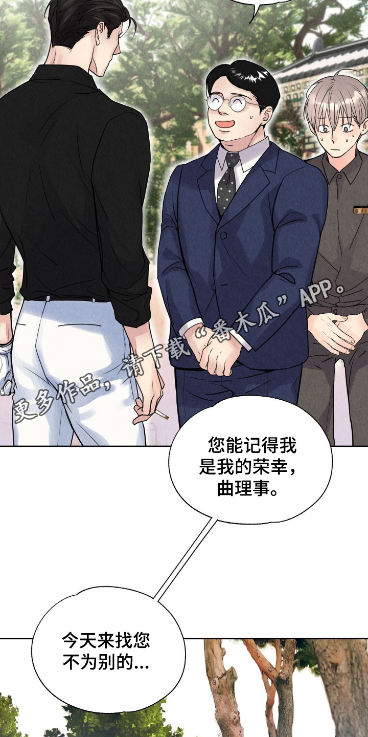 第8章：道歉4