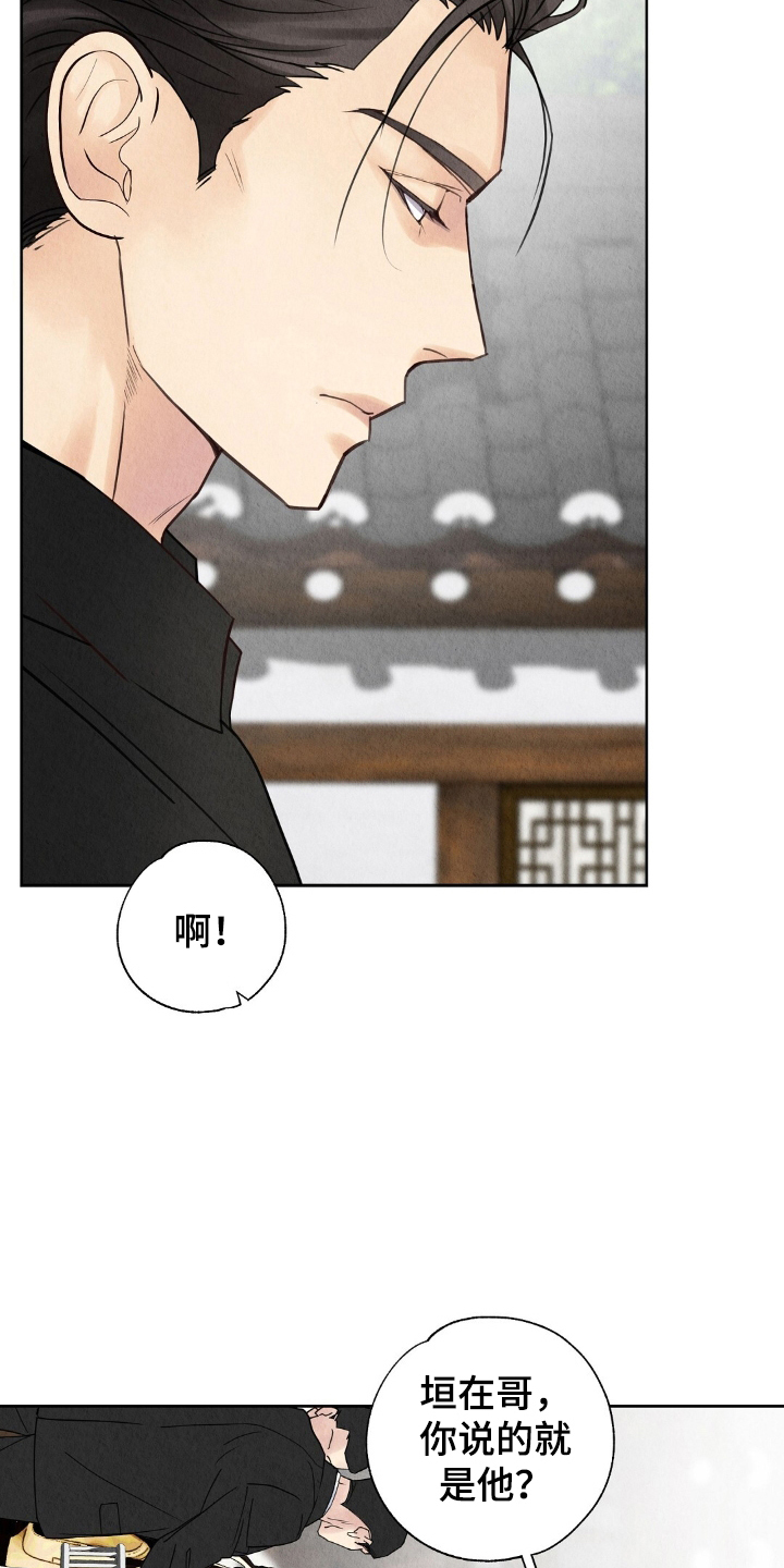 第8章：道歉4