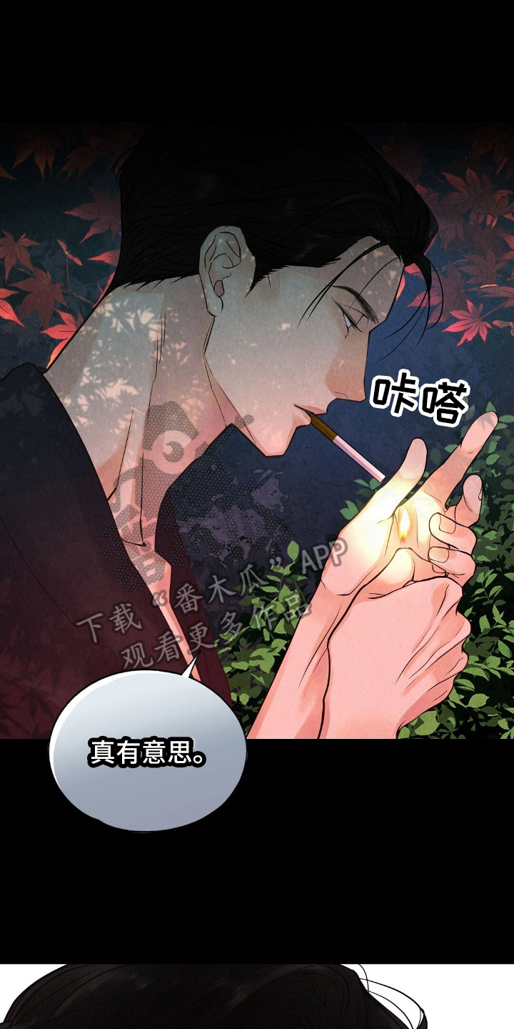 雨无痕的直播漫画,第20章：不好玩1图
