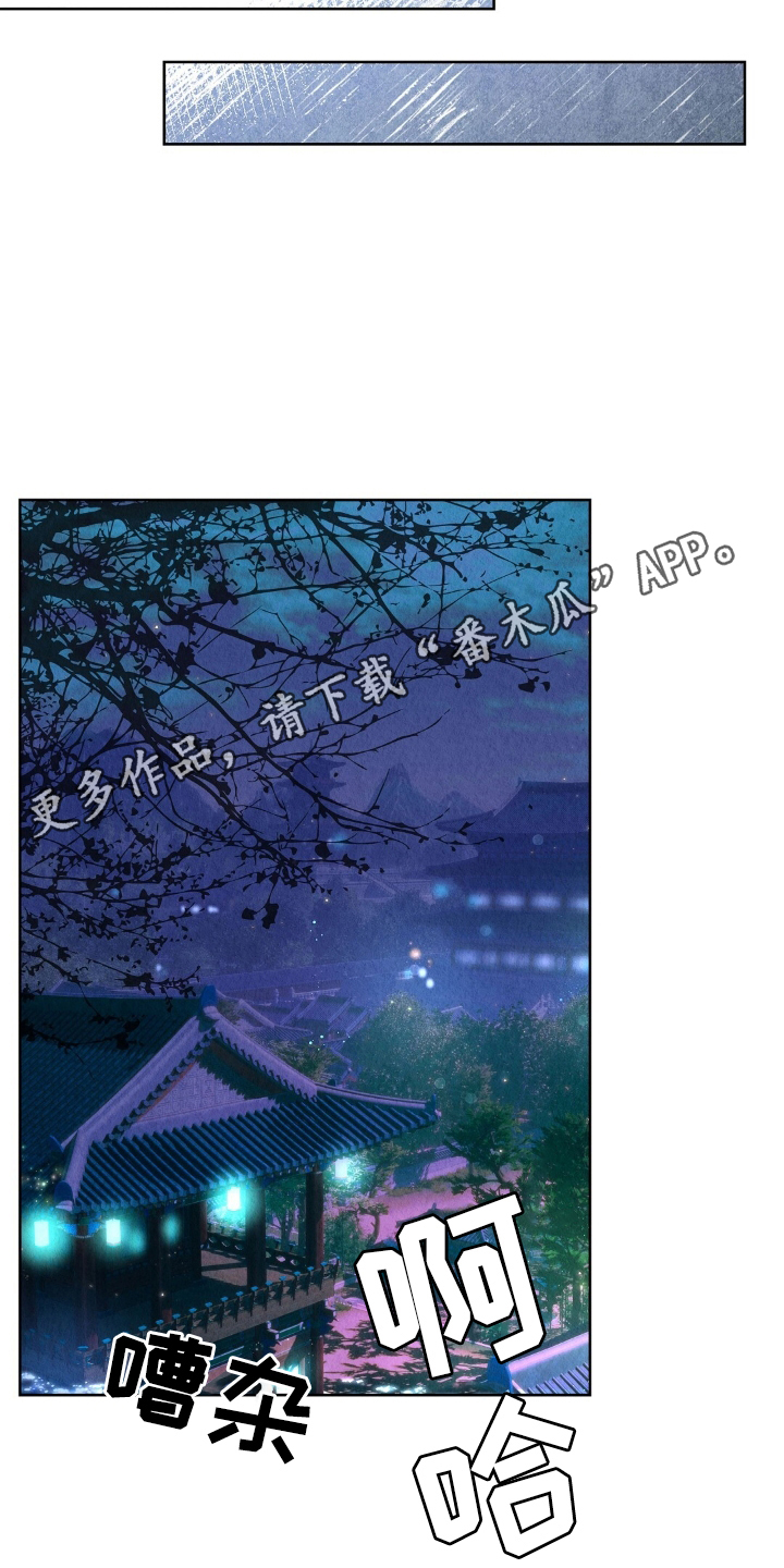雨无痕的直播漫画,第2章：雨水5图