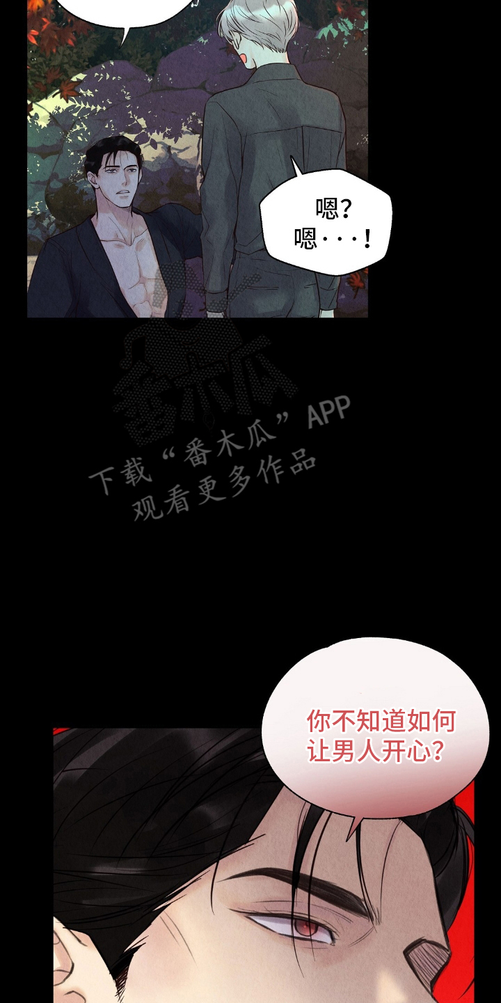 第21章：诚意1