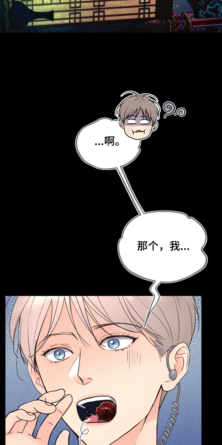 雨无痕的直播漫画,第4章：偷吃4图