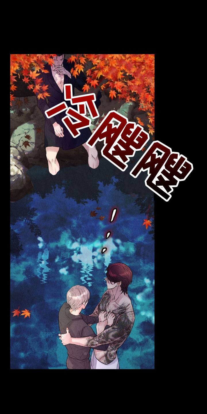 雨无痕的直播漫画,第20章：不好玩3图