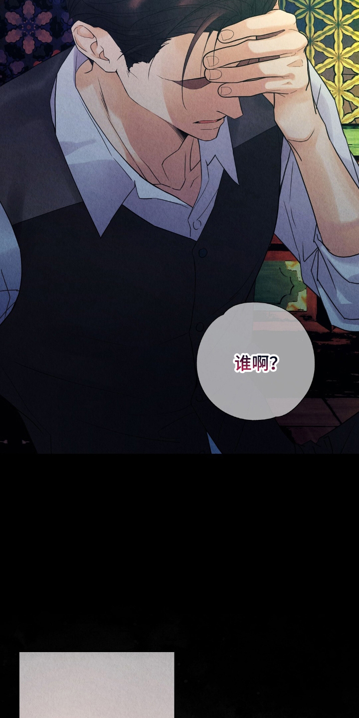 雨花石漫画,第4章：偷吃5图