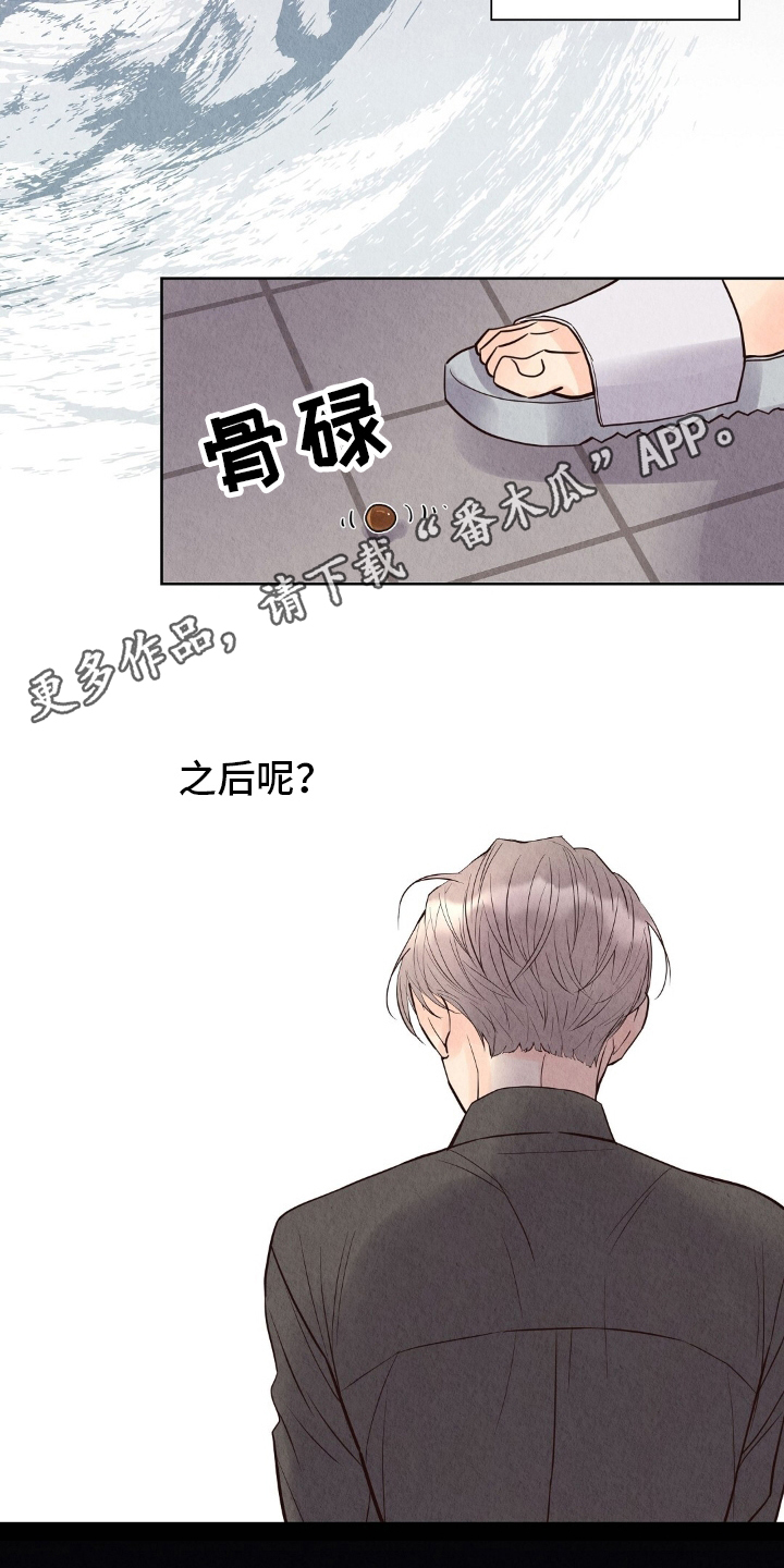 雨无痕的小说漫画,第23章：不能辞职的原因1图