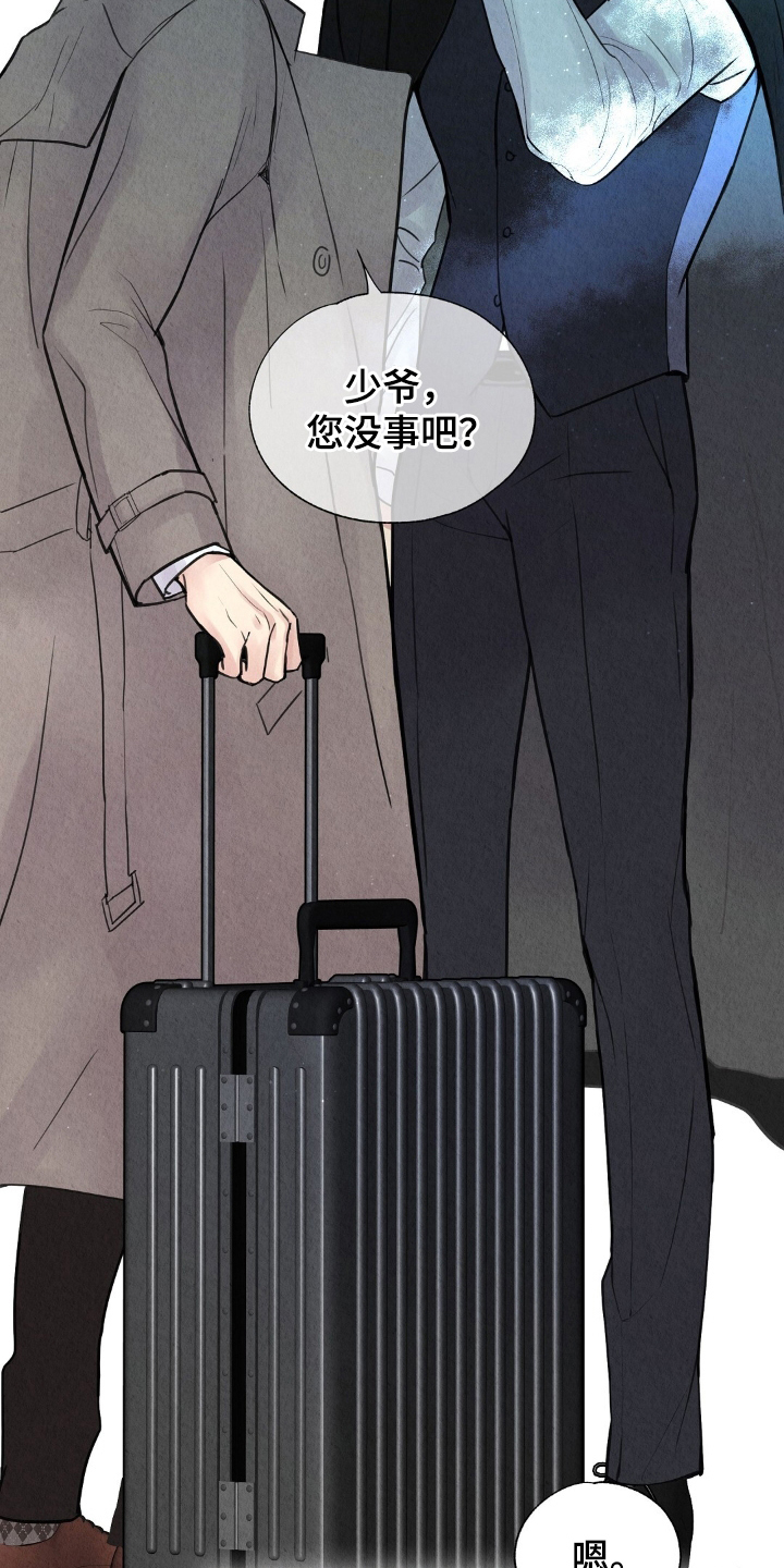 雨无痕漫画,第1章：不明神病5图