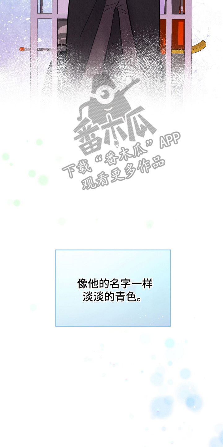 雨花石漫画,第15章：无尽的黑暗1图