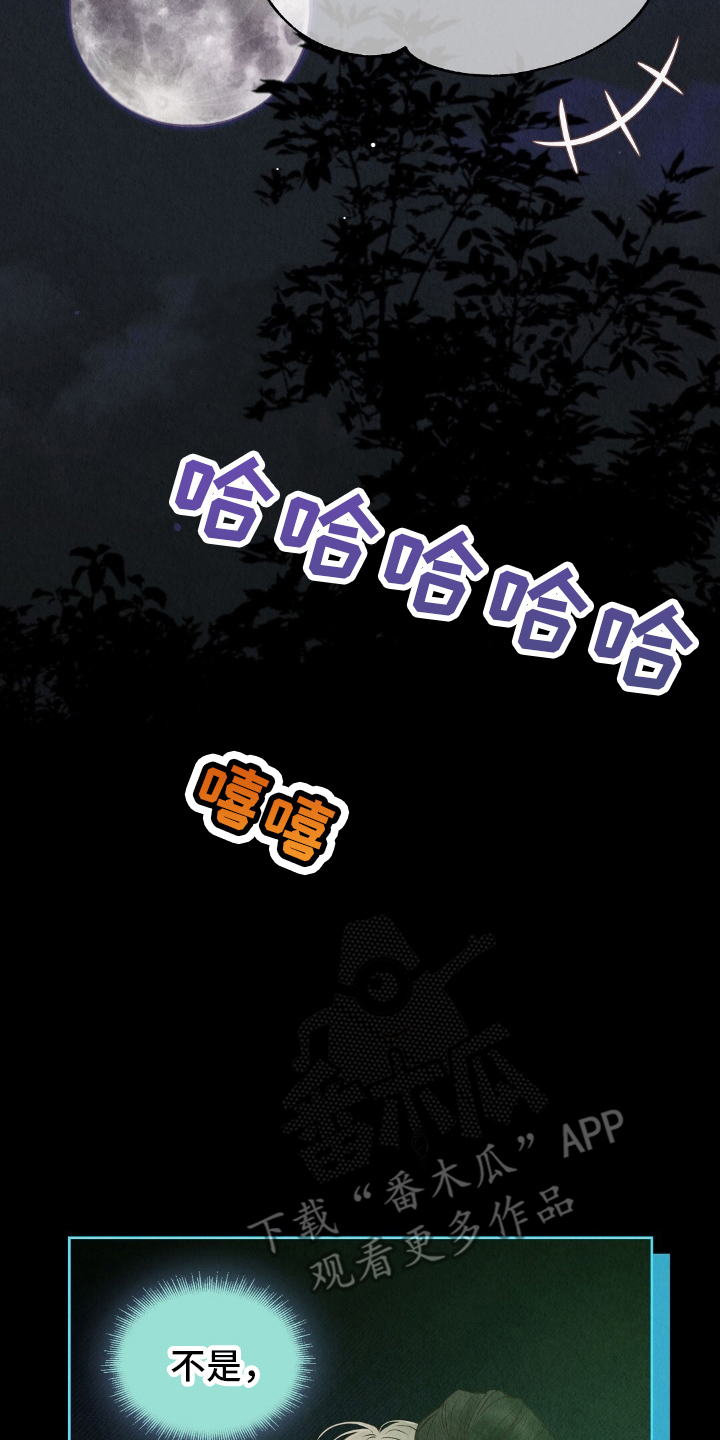 第22章：有蛇4