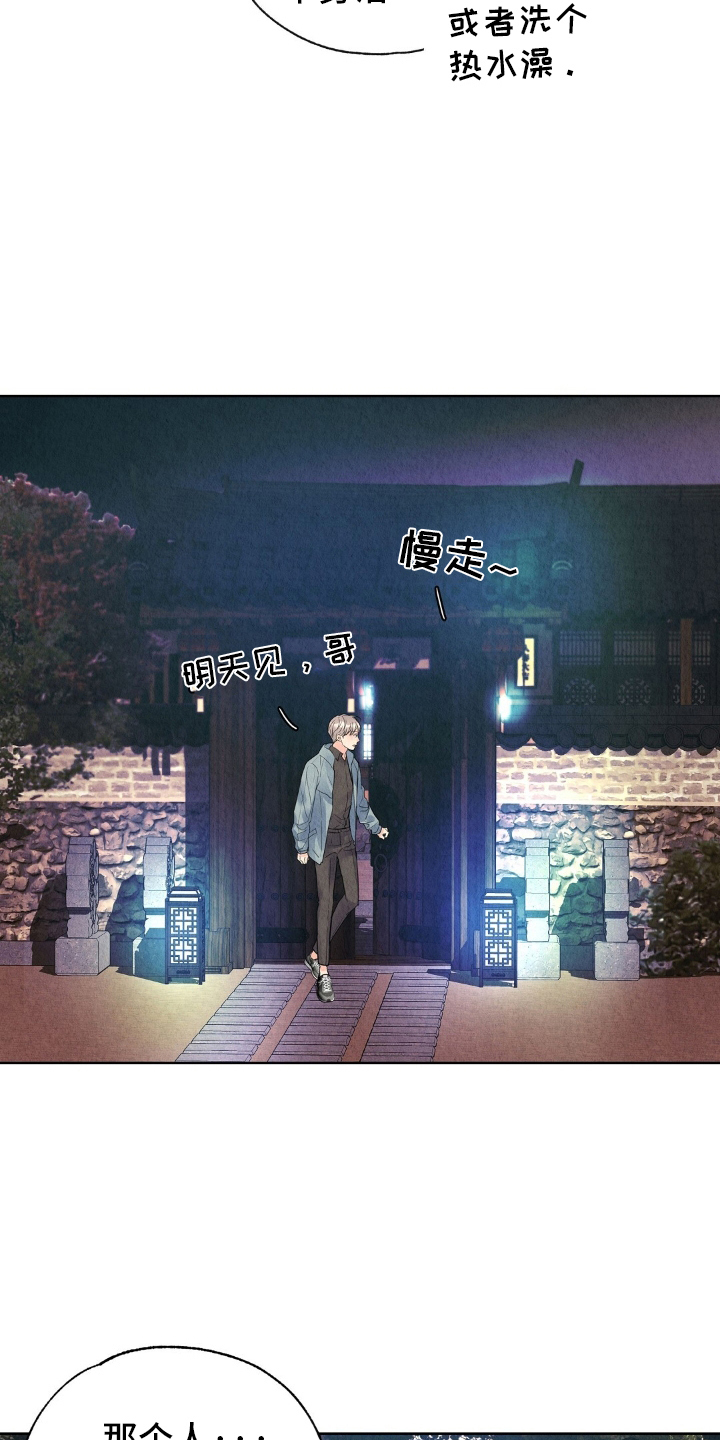 雨无痕漫画,第18章：基础教育5图