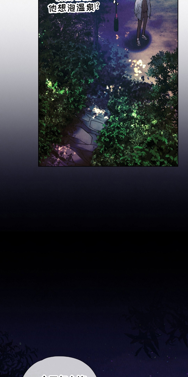 雨无痕漫画,第18章：基础教育5图