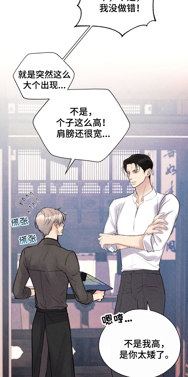 第14章：我不怕4