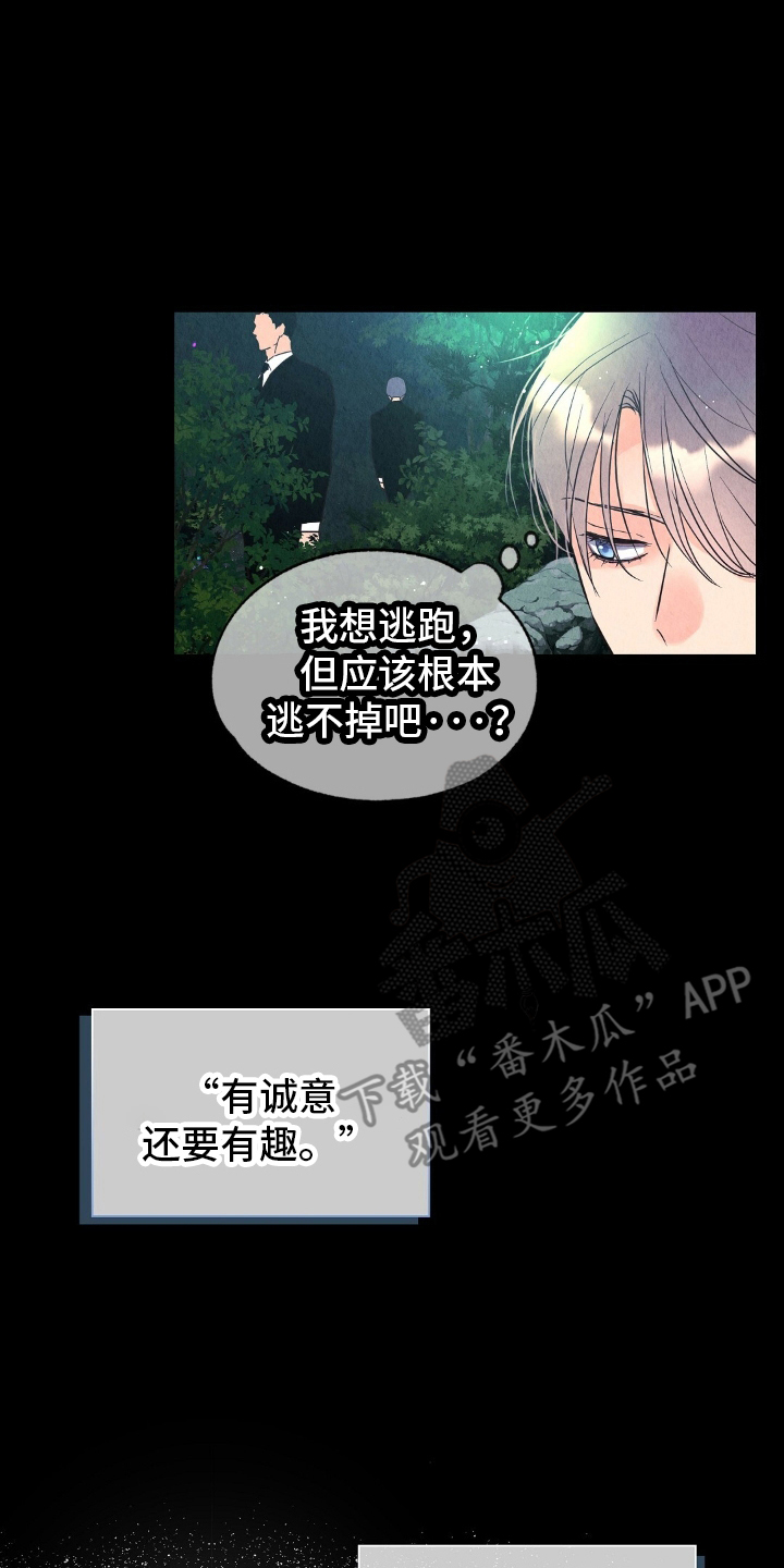 第21章：诚意4