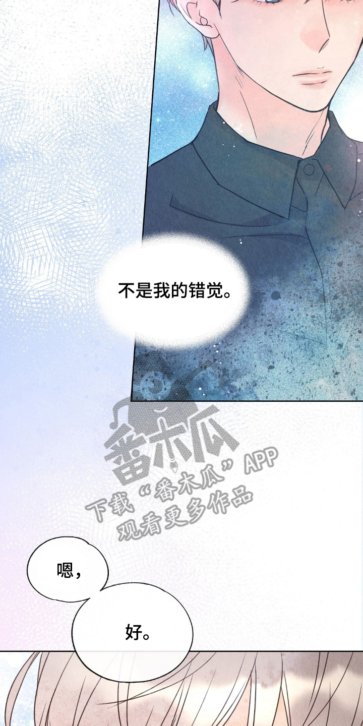 第8章：道歉4
