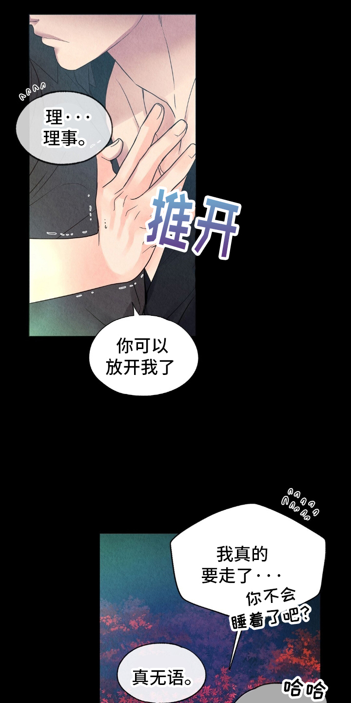 第22章：有蛇2
