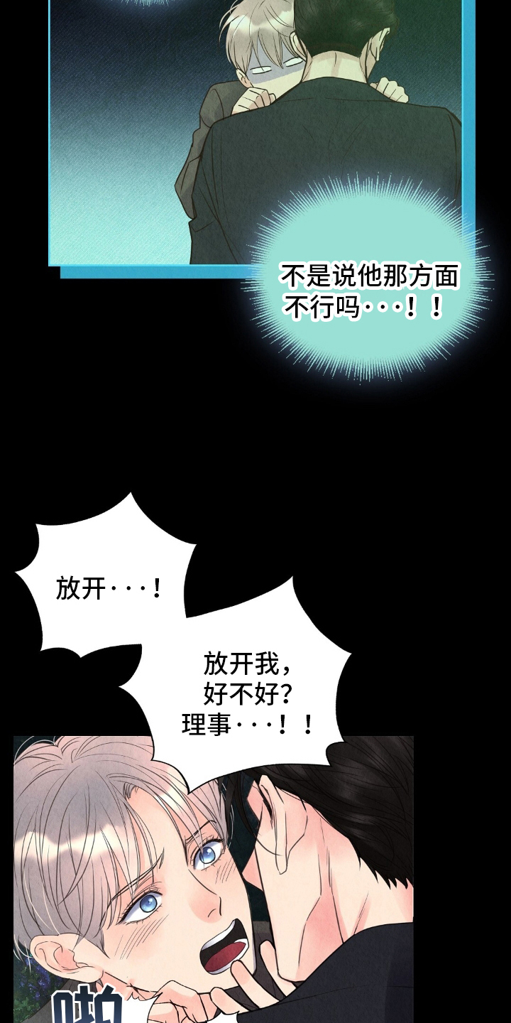 第22章：有蛇0