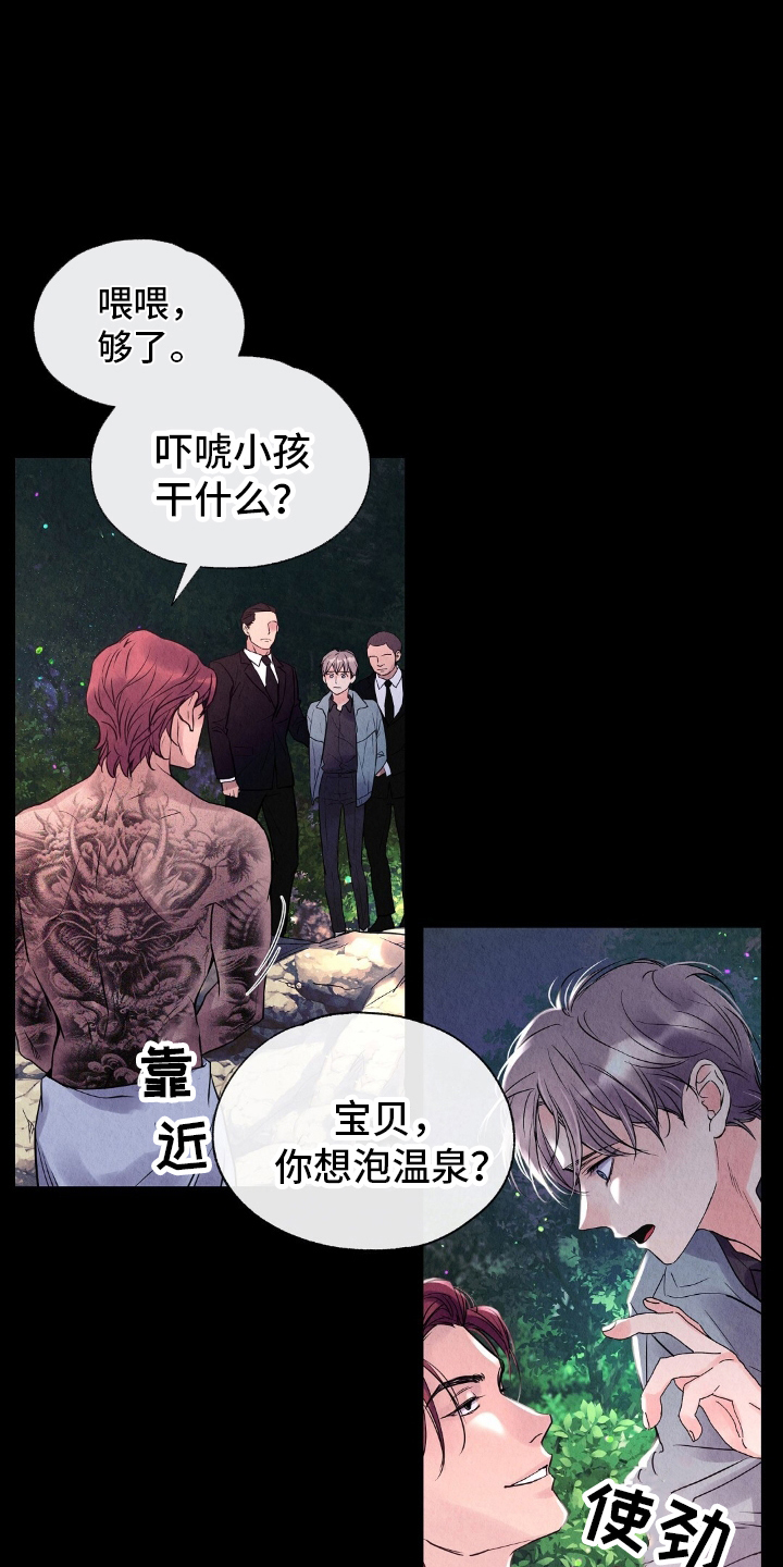 雨无痕漫画,第19章：不是偷看5图