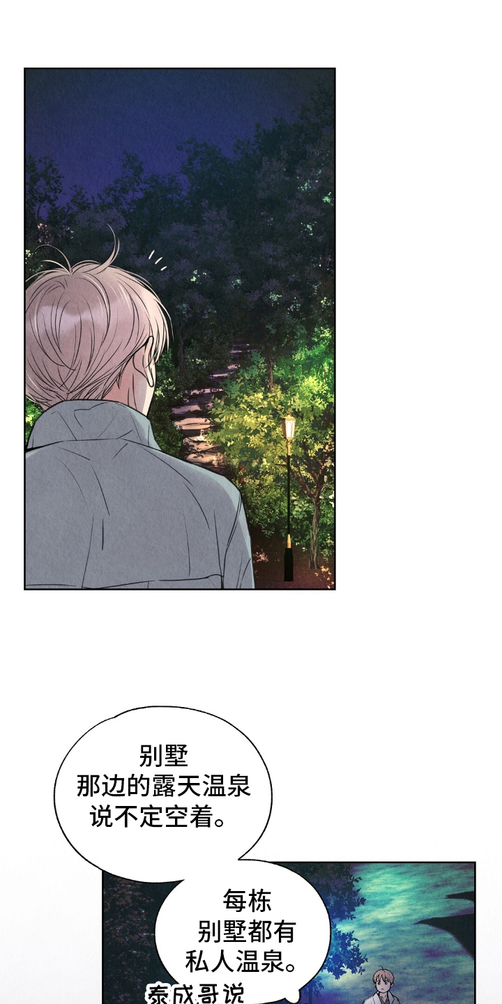 雨无痕漫画,第18章：基础教育4图