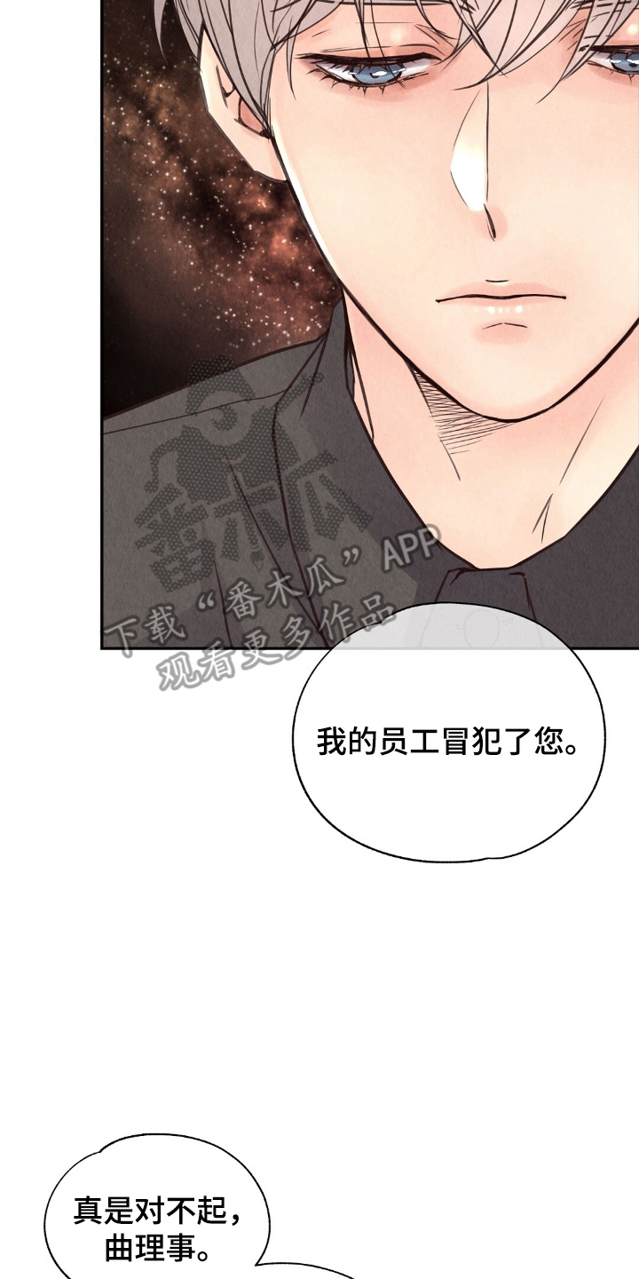 第8章：道歉1