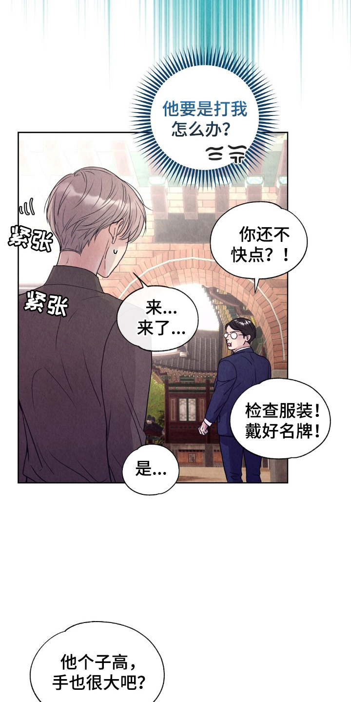 第8章：道歉2