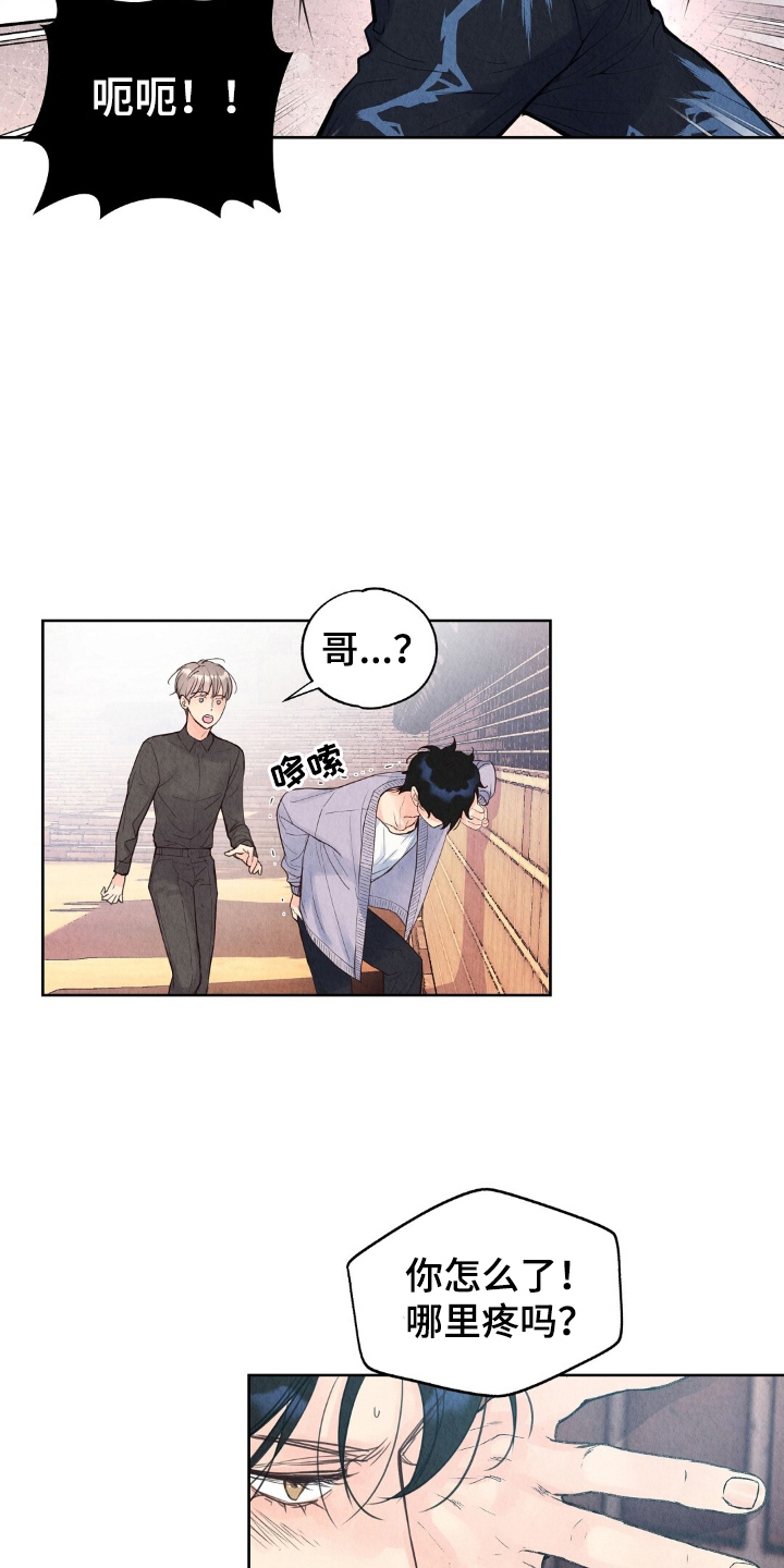 雨无痕的直播漫画,第12章：收着2图