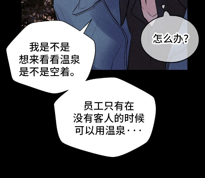 雨无痕漫画,第19章：不是偷看4图