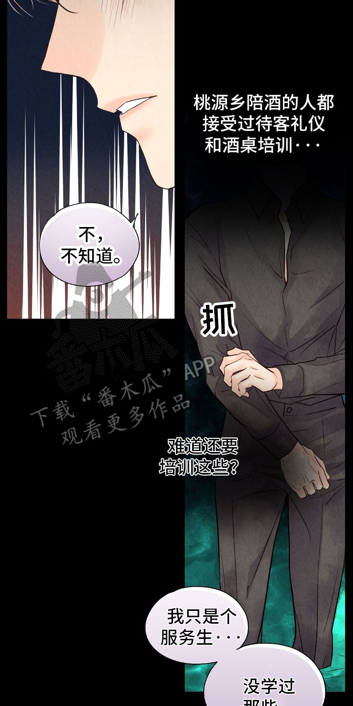 第21章：诚意3