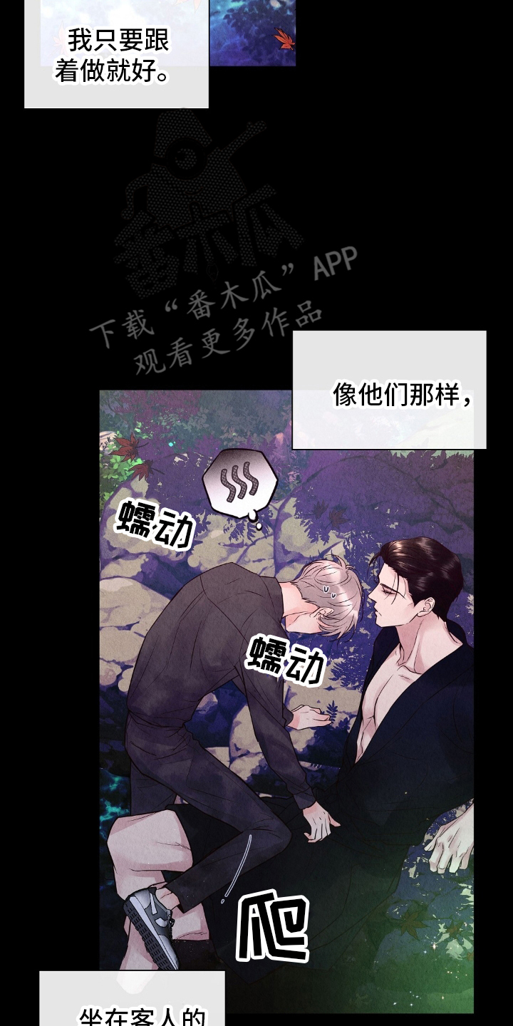 第22章：有蛇1
