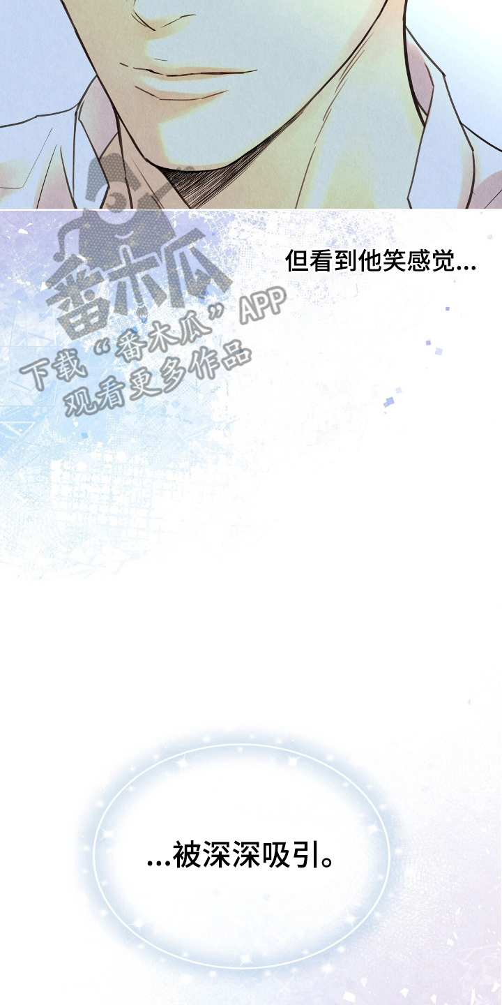 雨花石漫画,第15章：无尽的黑暗4图