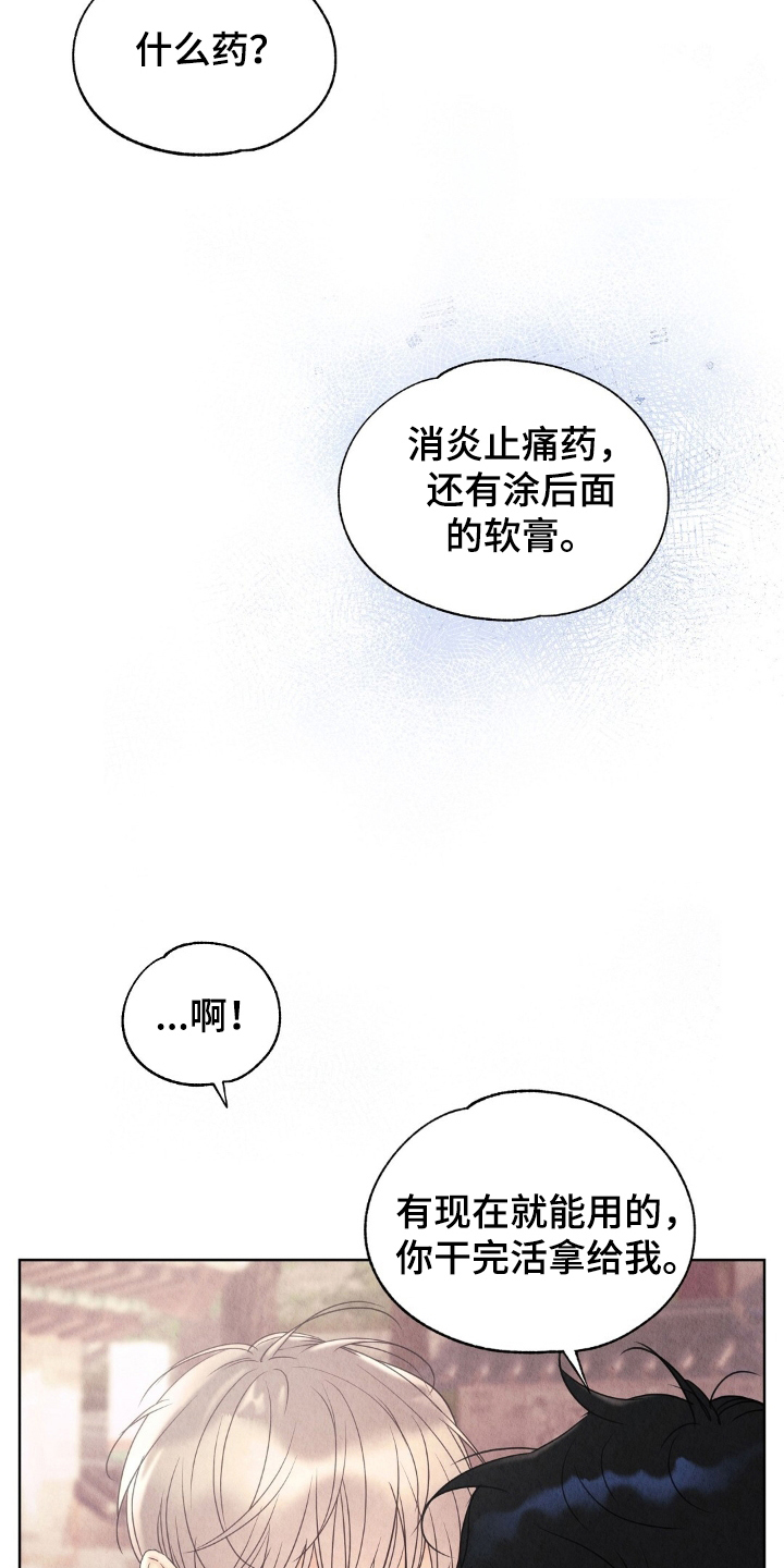 雨无痕的直播漫画,第12章：收着4图