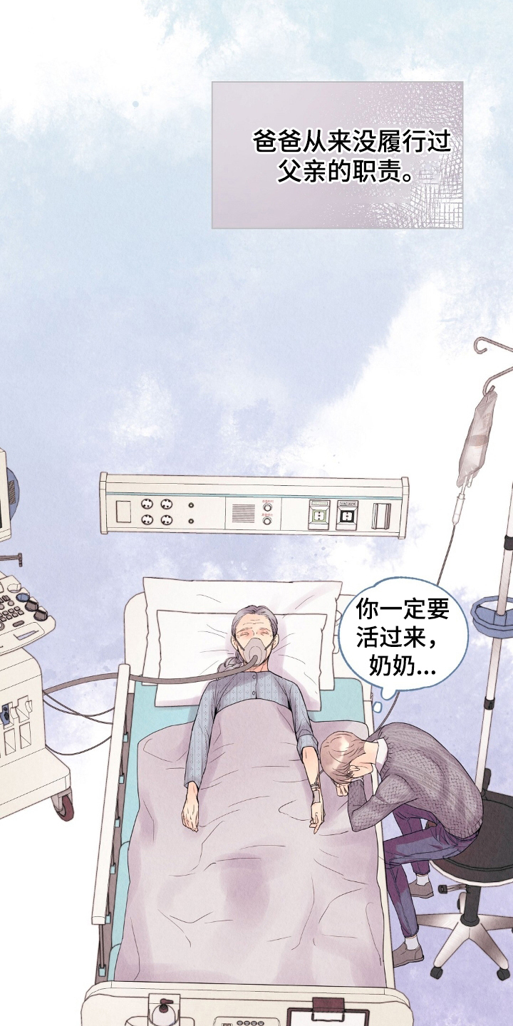 雨无痕的直播漫画,第6章：奶奶1图