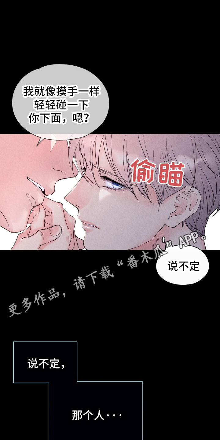 雨无痕漫画,第20章：不好玩4图