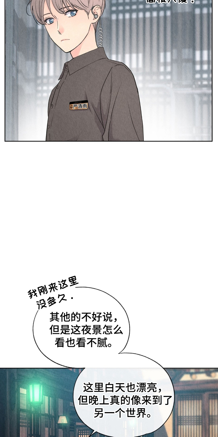 第3章：我拒绝2