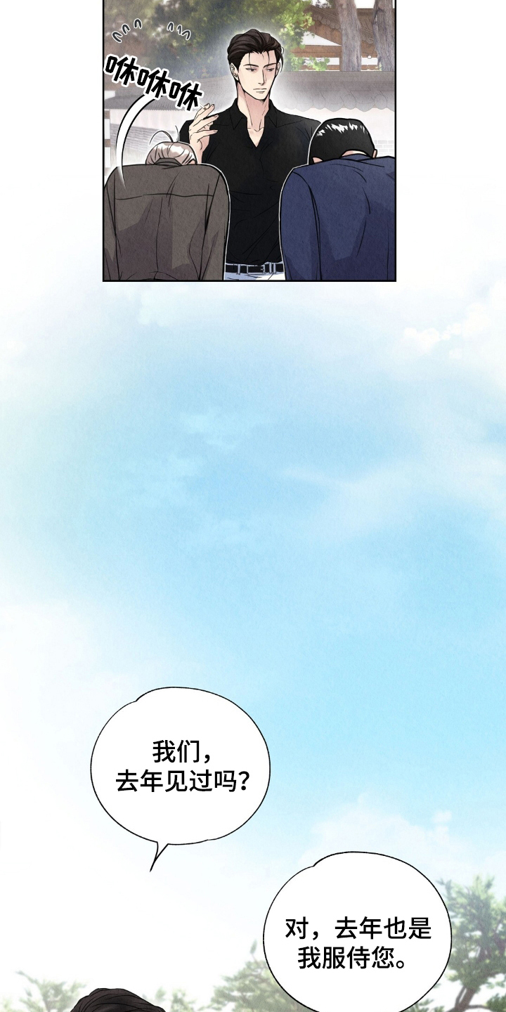 第8章：道歉3