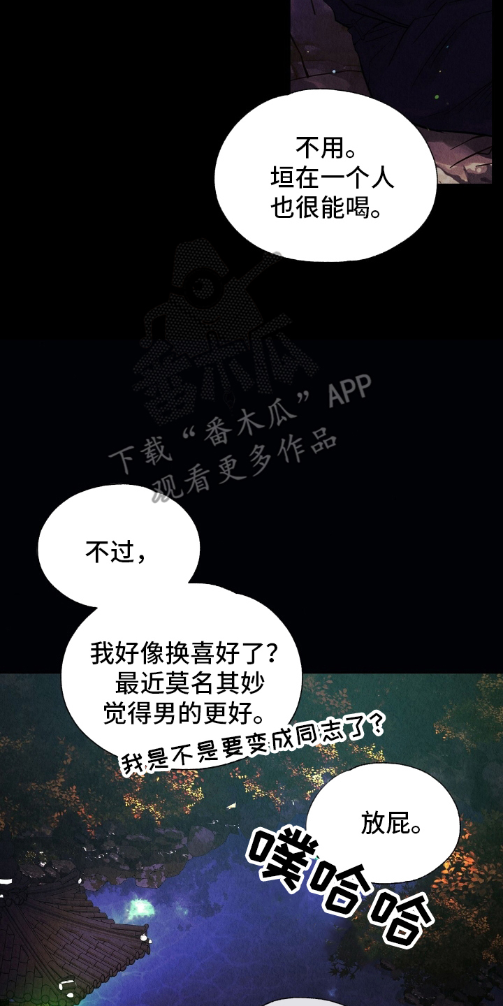 第19章：不是偷看1