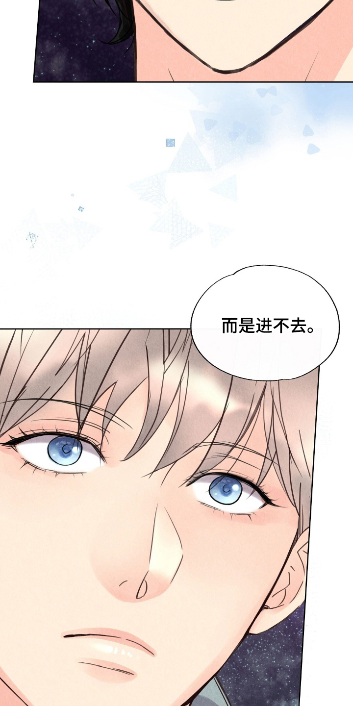 雨花石漫画,第17章：计划4图