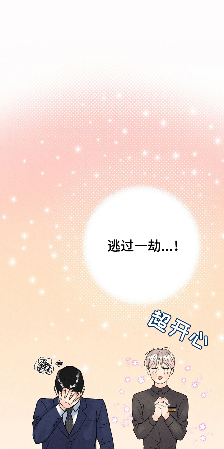 第9章：是他0