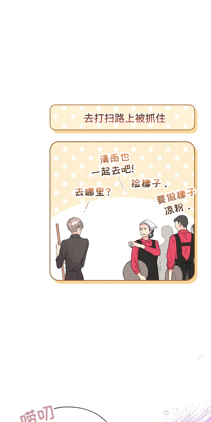 第7章：盯上4