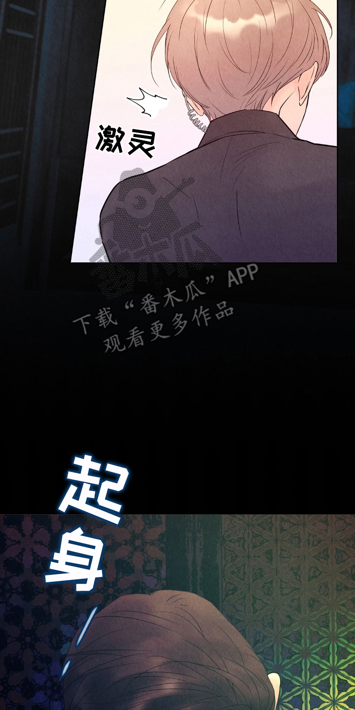 雨花石漫画,第4章：偷吃4图