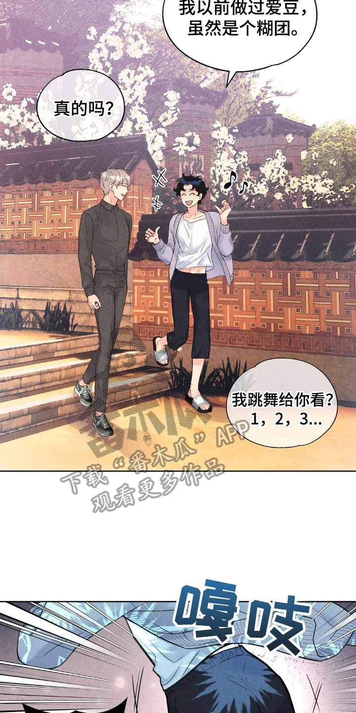 雨无痕的直播漫画,第12章：收着1图