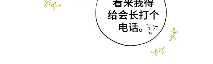 雨无痕漫画,第1章：不明神病4图